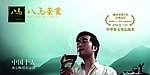 八马茶叶
