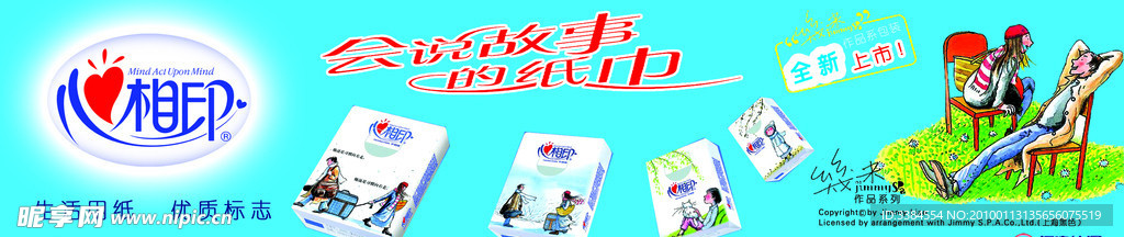 恒安系列