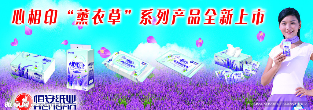 恒安系列