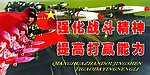 部队标语