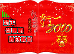 新年贺春