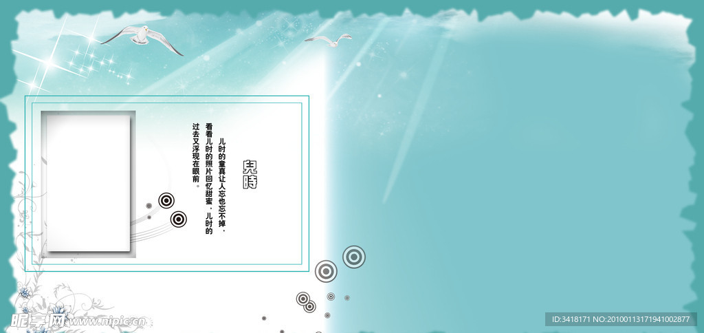儿童模板