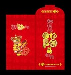 红包
