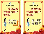 中国建设银行VIP客户答谢会