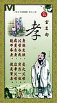 名言名句