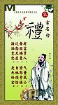 名言名句