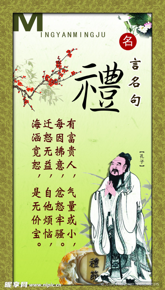 名言名句