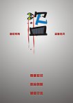中国知识产权海报设计