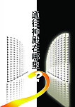 黑白