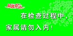 温馨提示