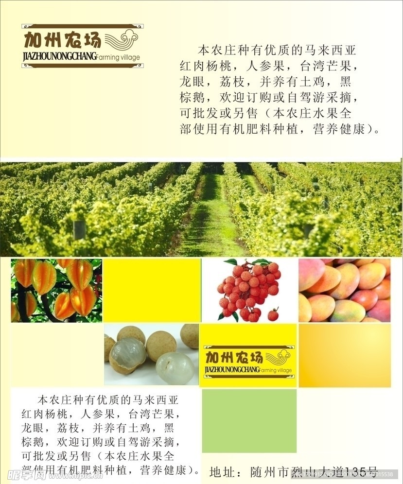 农场卡片