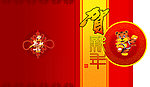 贺新年