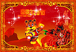 虎贺新年