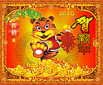 虎贺新年迎新春