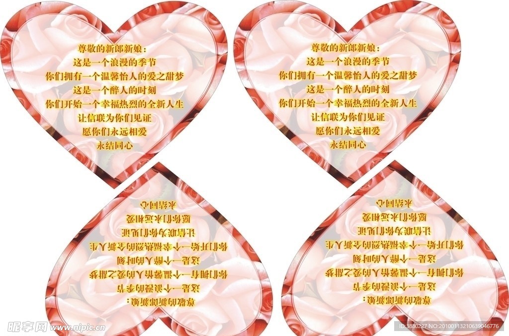 婚宴卡