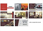 装饰画册设计 16P