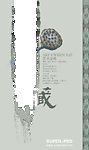 藕藏