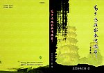 青少年教育