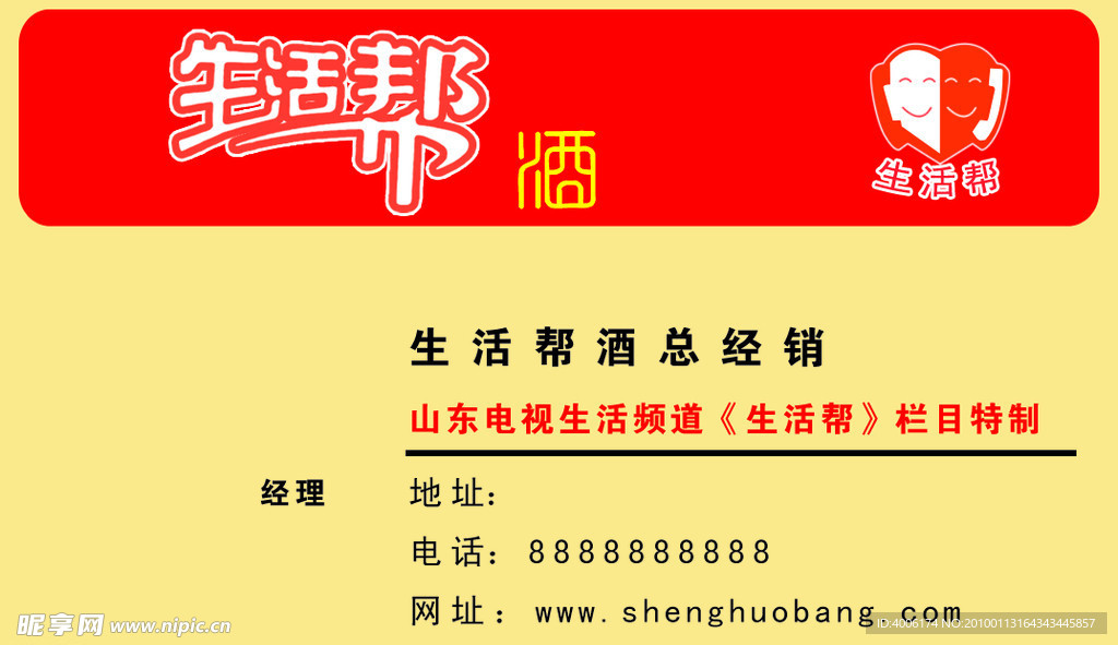 名片