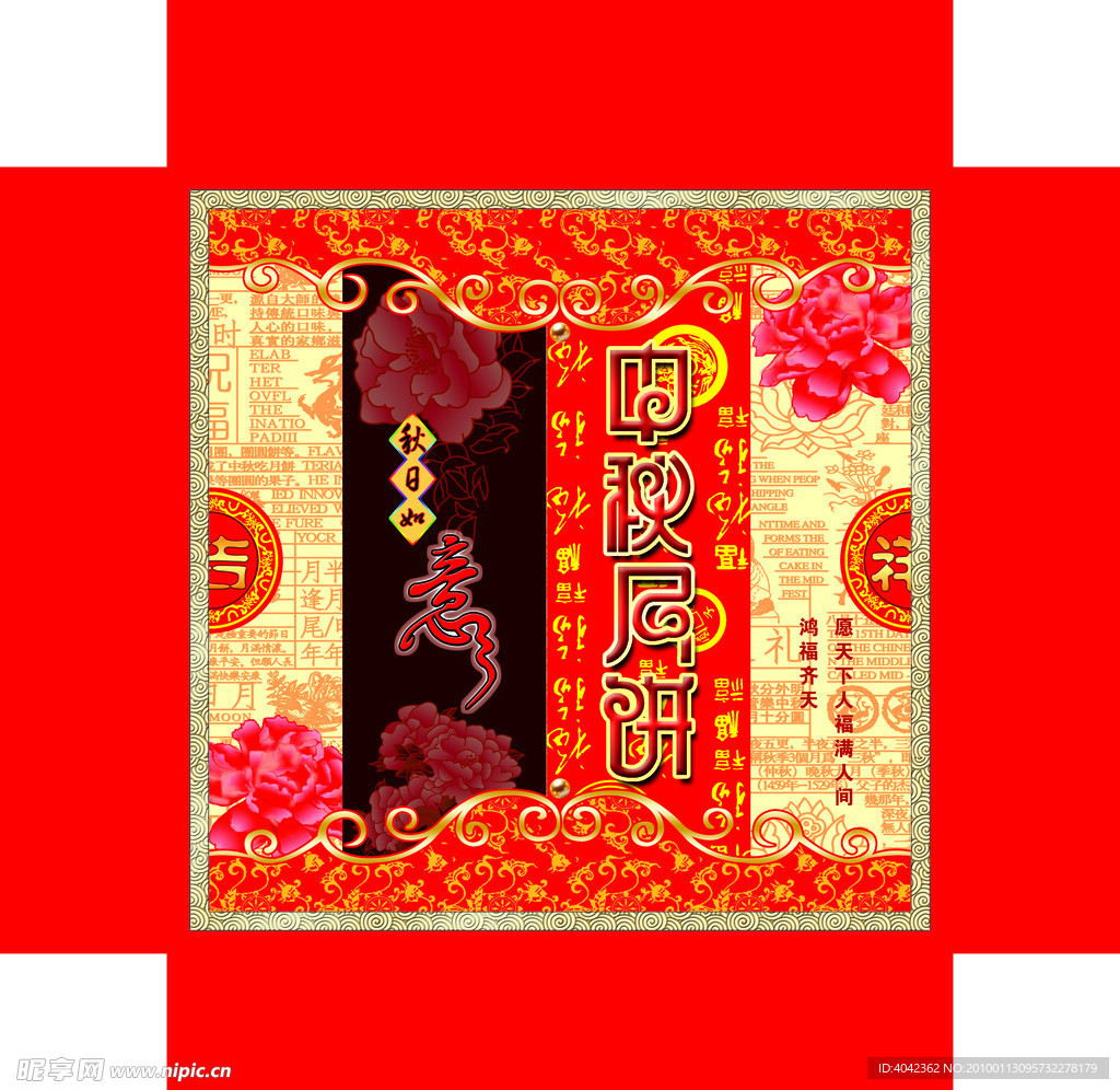 月饼盒 6