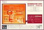 房地产