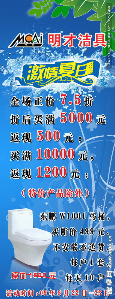 展架