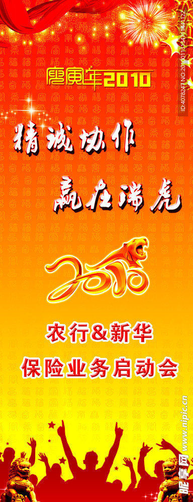 业务启动会展架