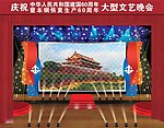 舞台效果图