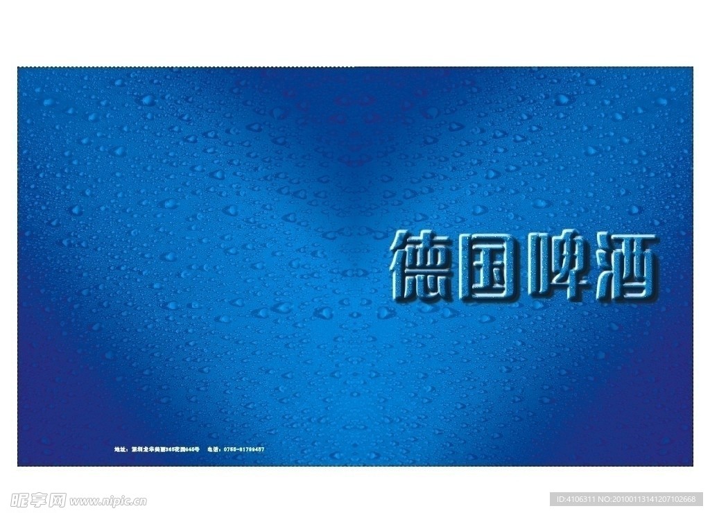啤酒(8页)