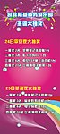 高精度海报X展架