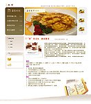 美食海报宣传