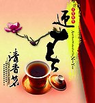 清香茗茶