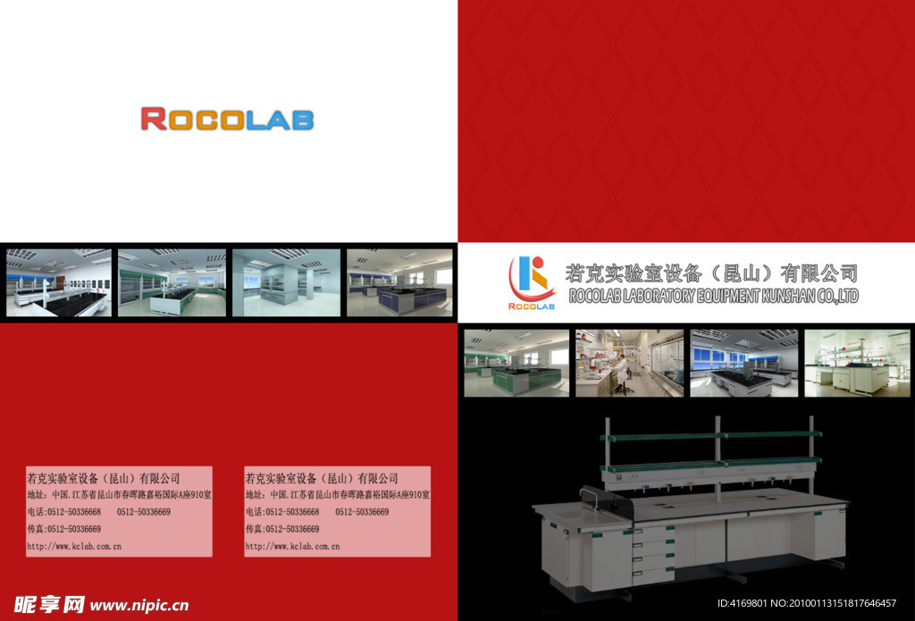 ROCOLAB封面4