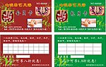 足疗名片