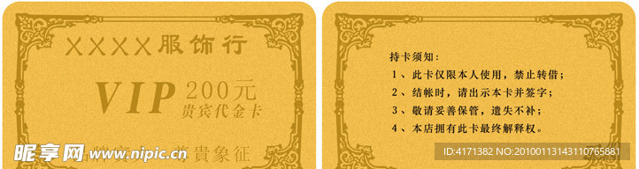金卡