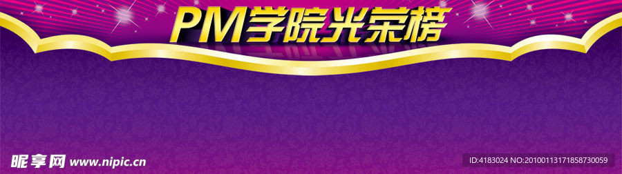 精美底图