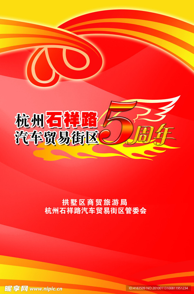 展板