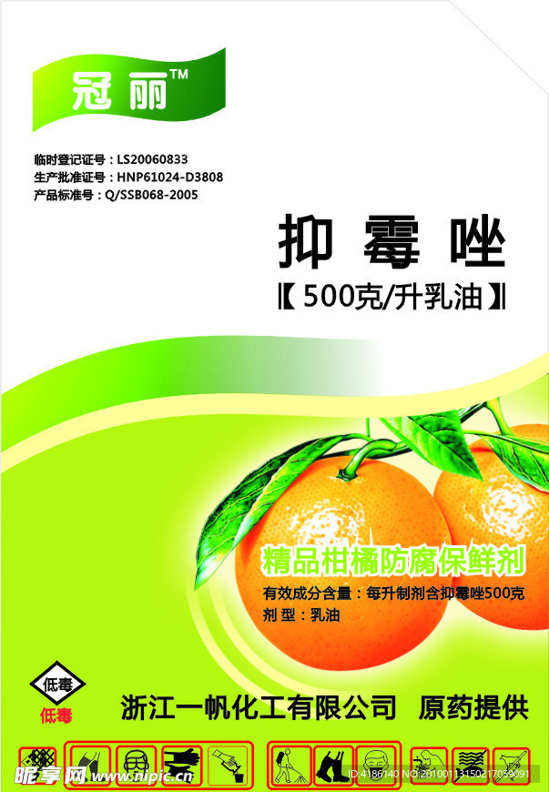 农药包装设计