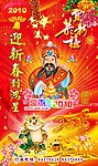 新年宣传广告