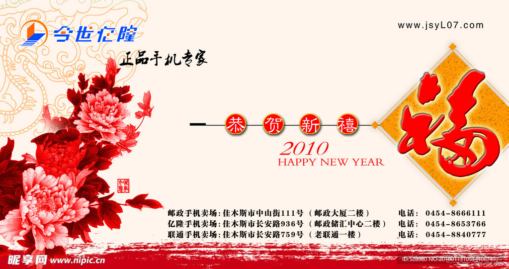 新年贺卡