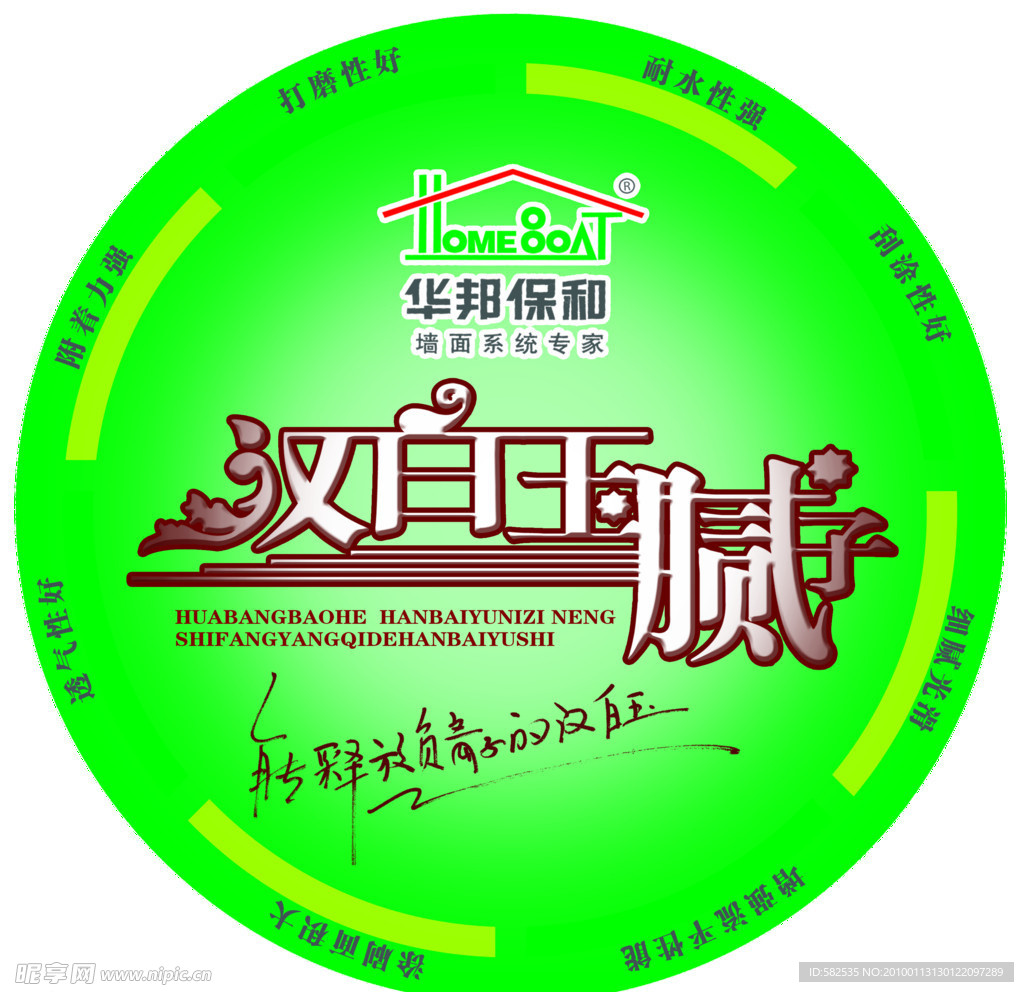 桶装腻子粉