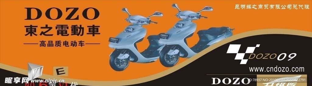 东芝电动车