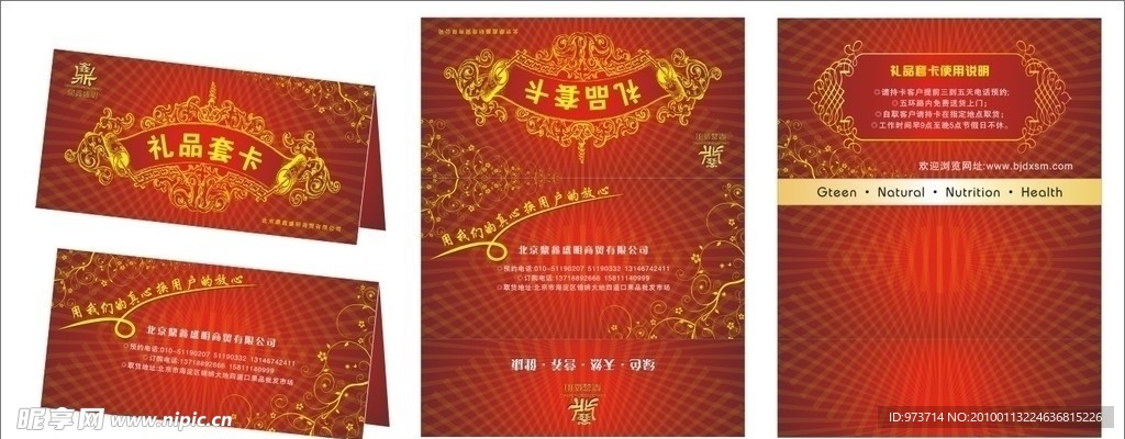 卡套设计