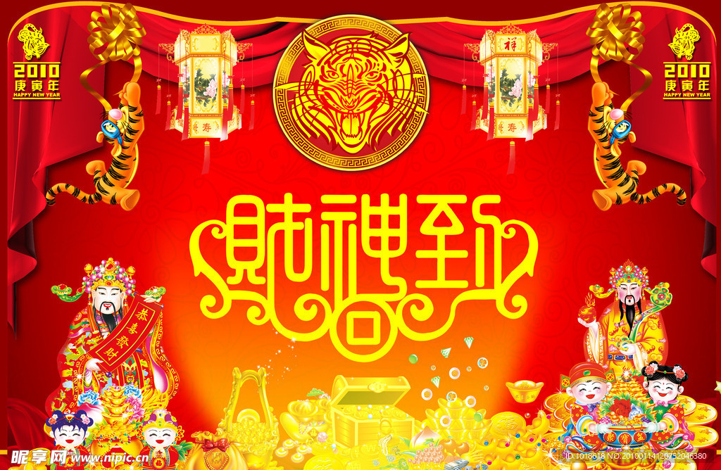 2010年虎年新年春节背景