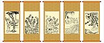 古画
