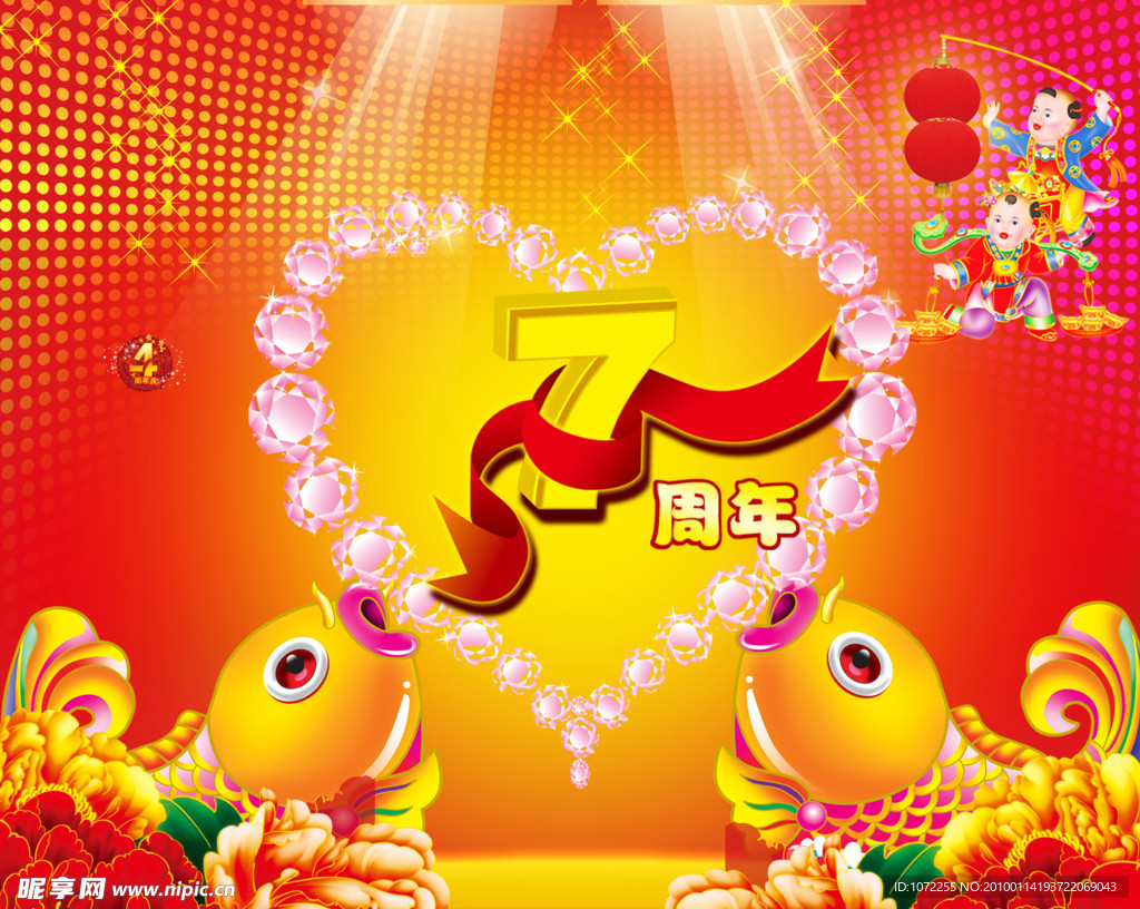 开业庆典