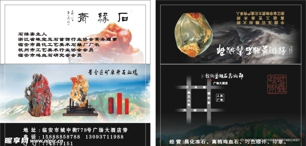名片