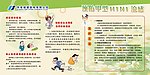 甲型H1N1流感
