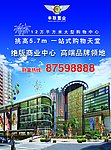 商业街