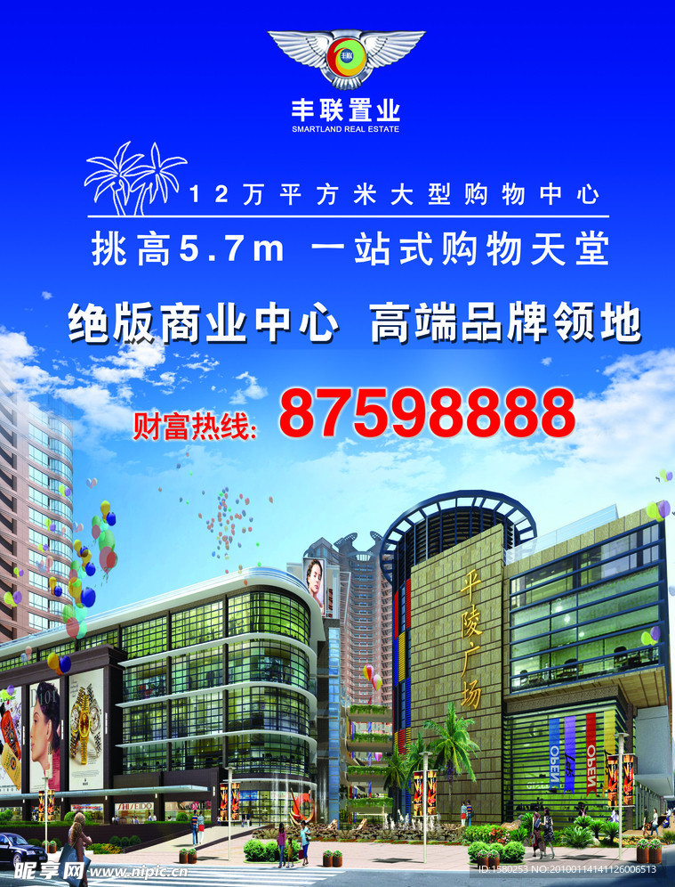 商业街